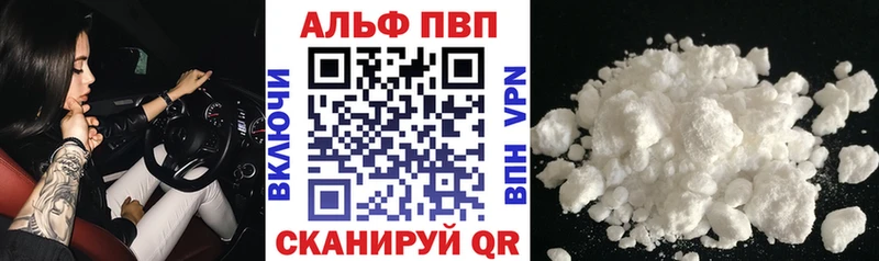 Alpha PVP СК КРИС  Нелидово 