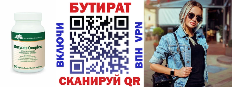 БУТИРАТ BDO 33%  дарнет шоп  hydra зеркало  это формула  Нелидово 